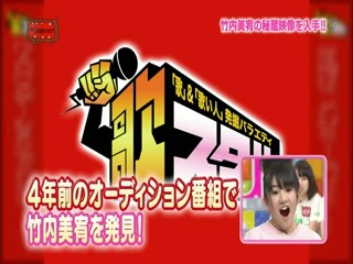 AKBINGO 2011/04/13  1/2
