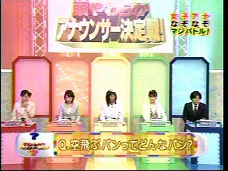 Distraction (Japanese version)