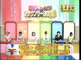 Distraction (Japanese version)