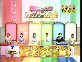 Distraction (Japanese version)