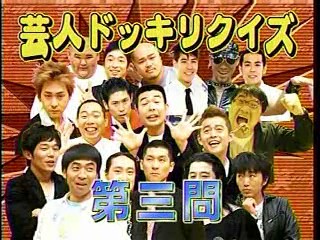 Japanese dunk tank show