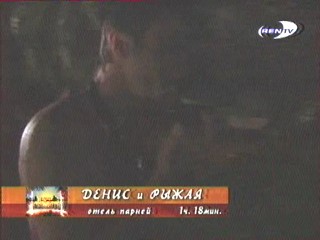 Russian reality show Europa Plus