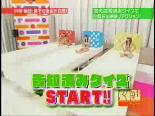 Japanese Gameshow