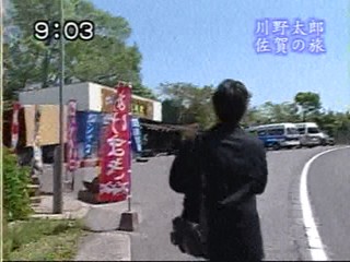 Japanese TV show