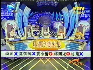 Taiwan Gameshow