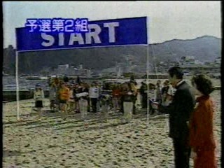 Japanese TV gameshow
