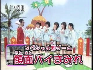 Japanese gameshow