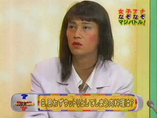 Distraction: Japanese version