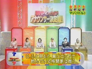 Distraction: Japanese version