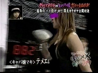 Japanese pie gameshow