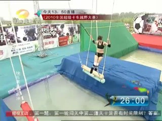 Chinese TV Show