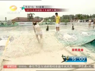 Chinese TV Show